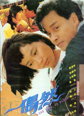 电影：三大队