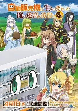 动漫：斩神